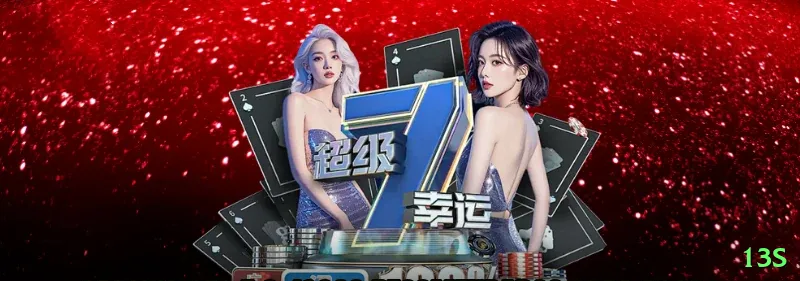 13s Elite Gaming App Screenshot 1